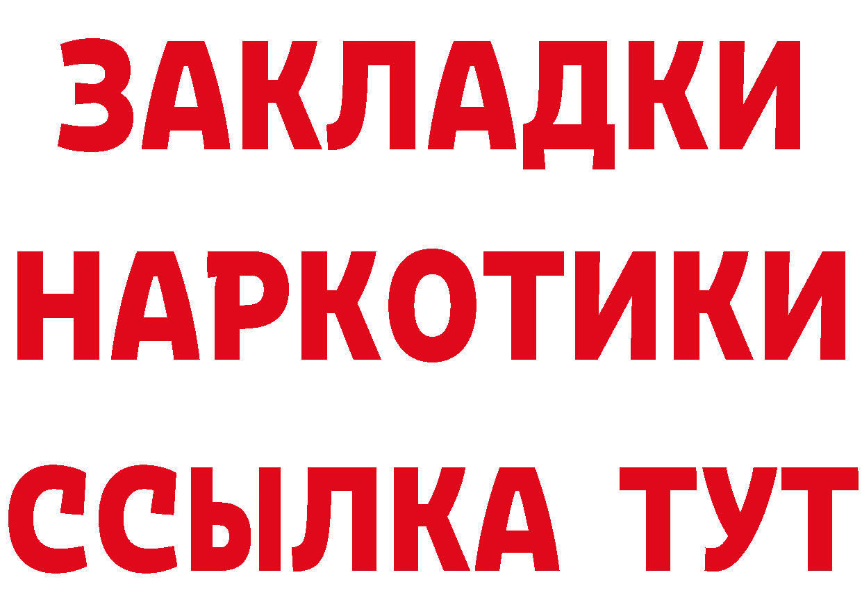 ГЕРОИН белый ссылка маркетплейс МЕГА Анжеро-Судженск