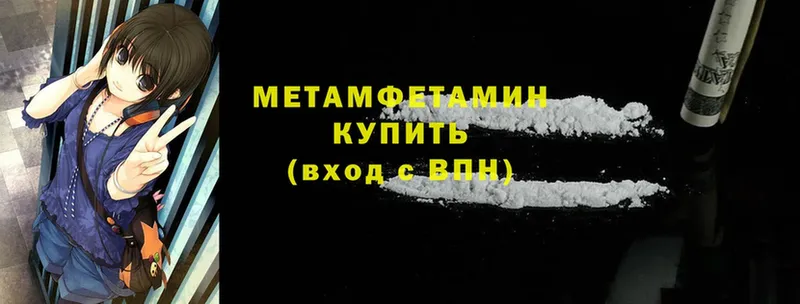 Метамфетамин Methamphetamine  Анжеро-Судженск 